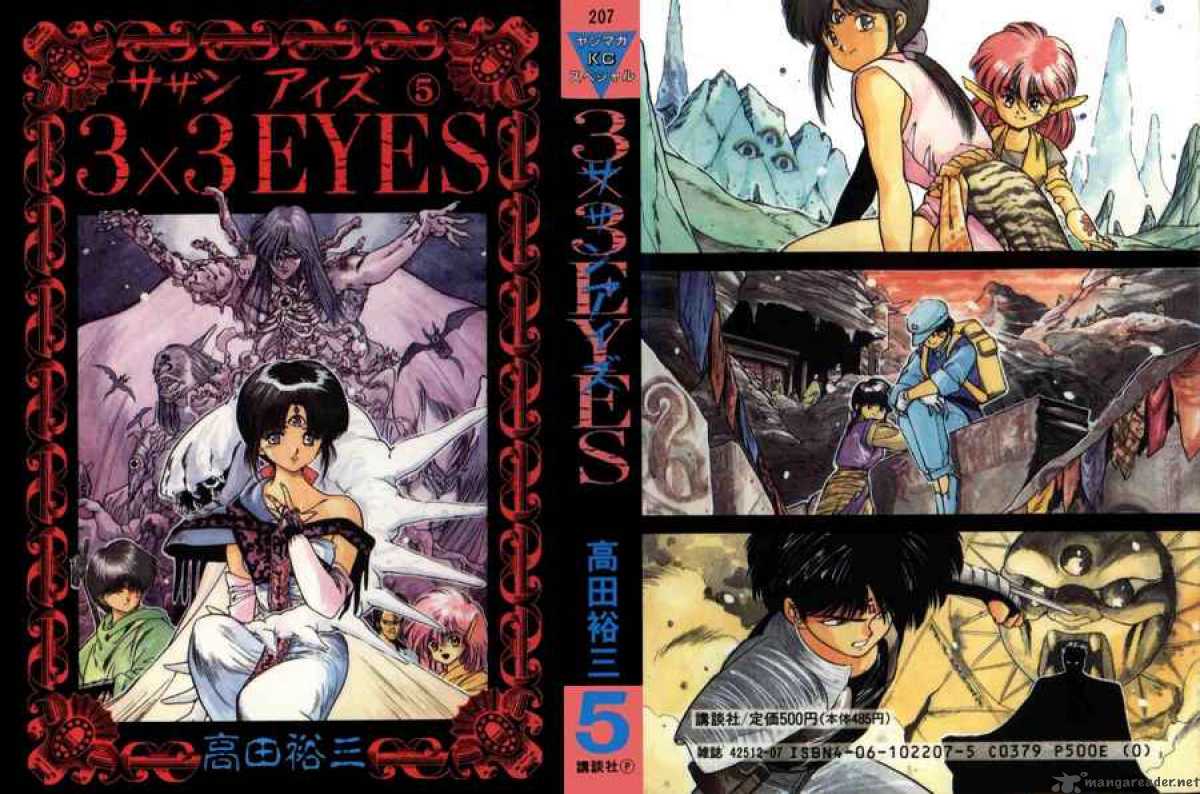 3x3 Eyes 44 1