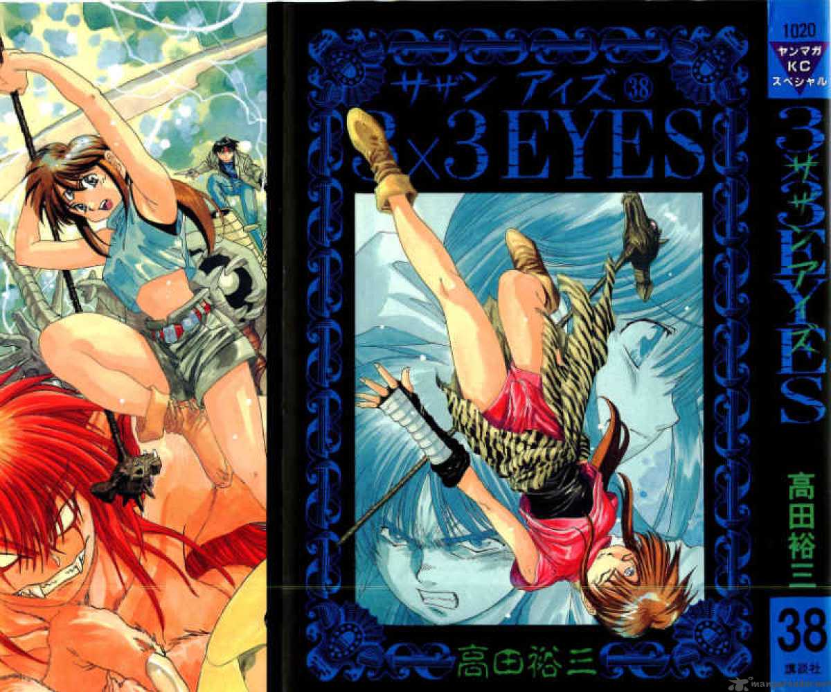 3x3 Eyes 539 1