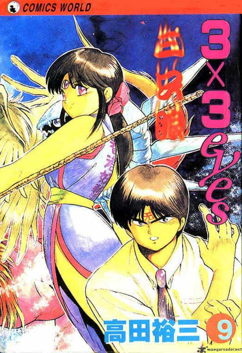 3x3 Eyes 94 23