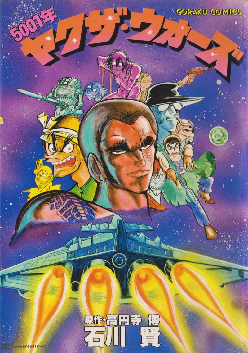 5001 Nen Yakuza Wars 1 1
