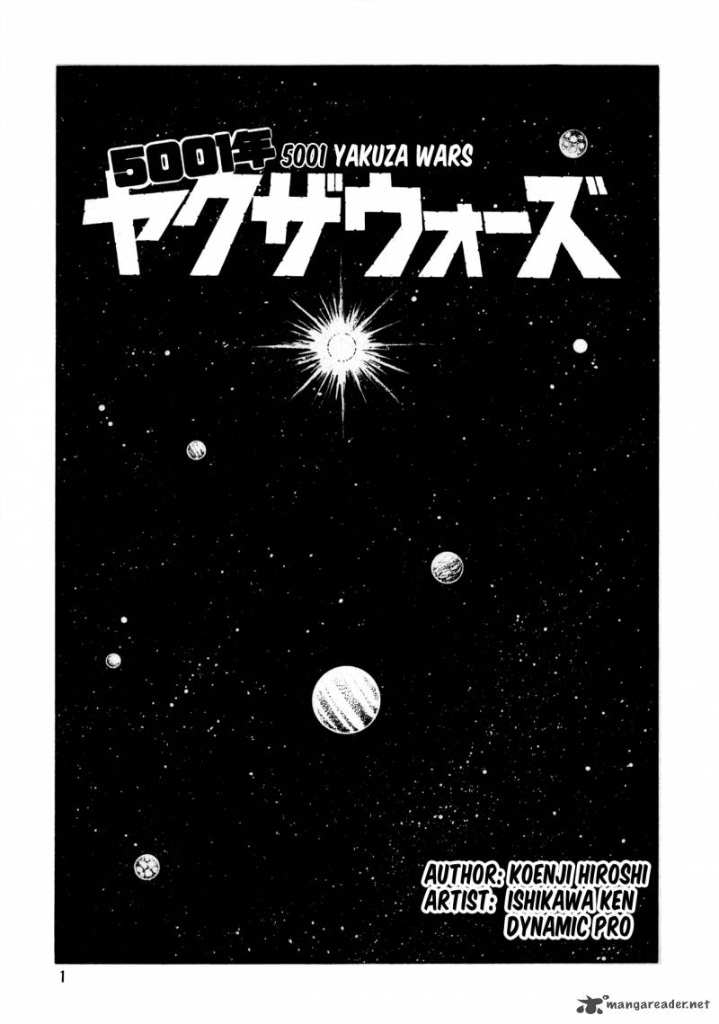 5001 Nen Yakuza Wars 1 4