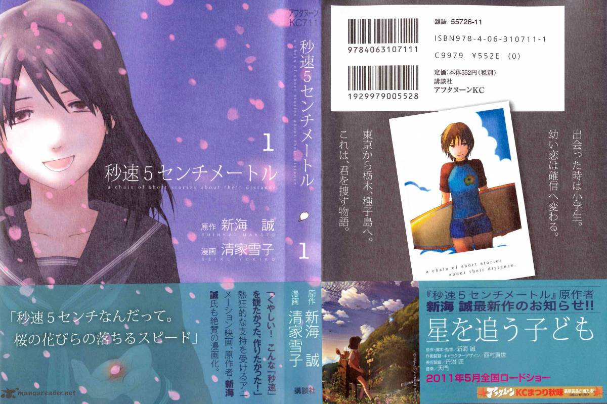 5 Centimeters Per Second 1 1
