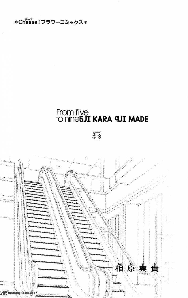 5 Ji Kara 9 Ji Made 20 4