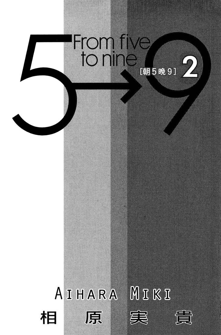 5 Ji Kara 9 Ji Made 5 5