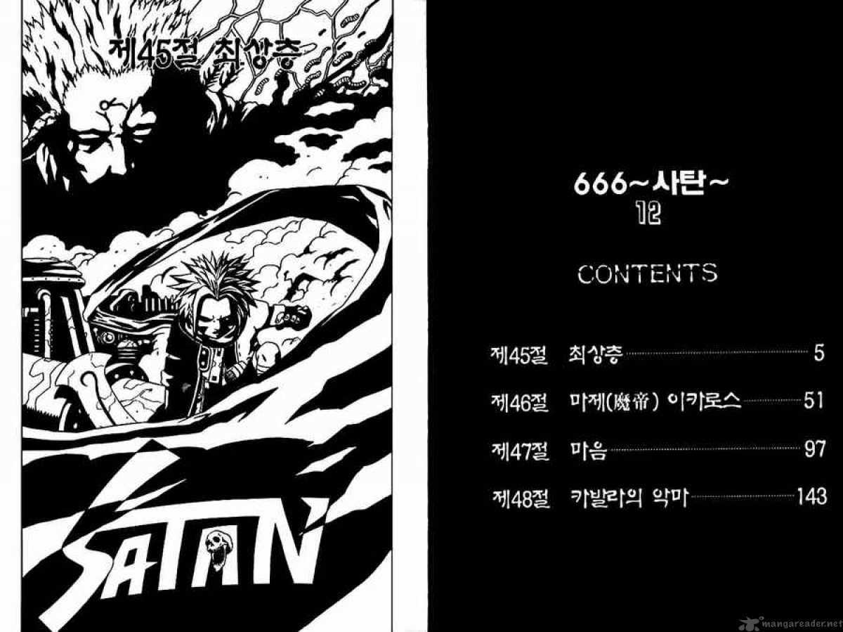 666 Satan 45 4