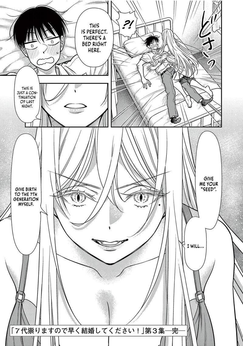 7 Dai Tatarimasu Node Hayaku Kekkon Shitekudasai 20 25