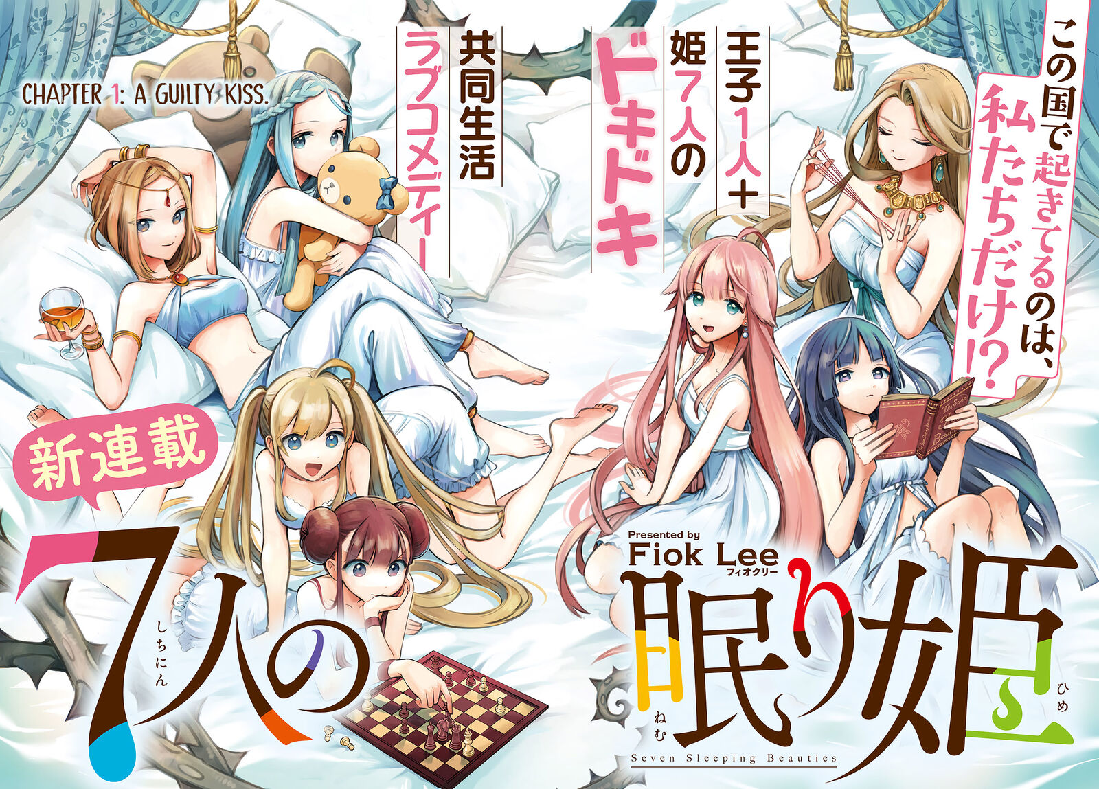 7 Nin No Nemuri Hime 1 3