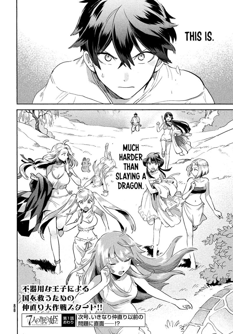 7 Nin No Nemuri Hime 1 77