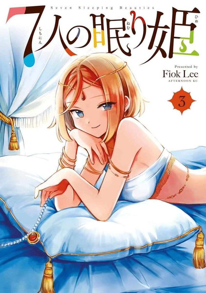 7 Nin No Nemuri Hime 19 1