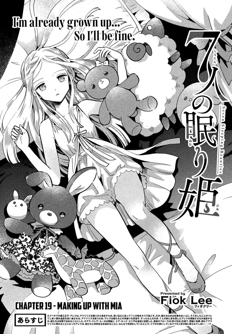 7 Nin No Nemuri Hime 19 4
