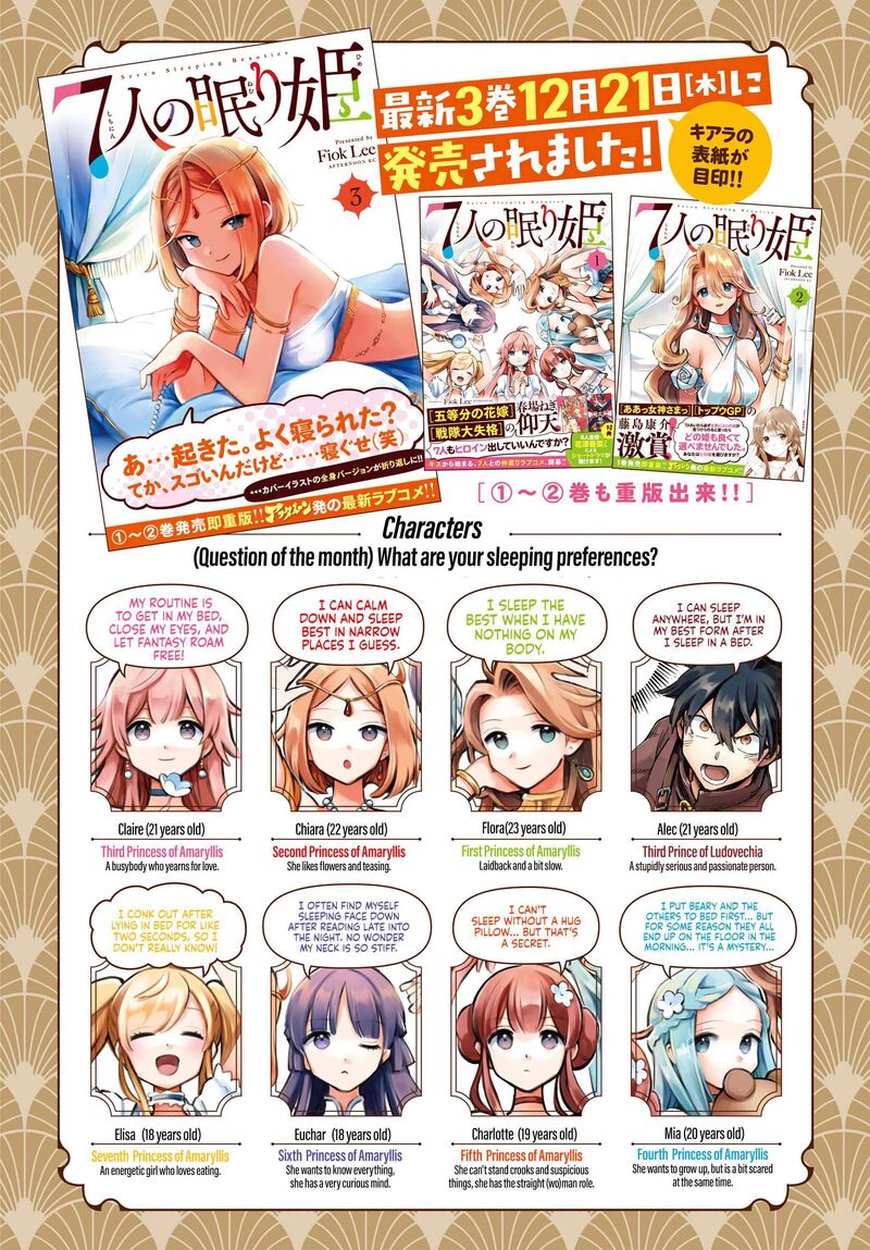 7 Nin No Nemuri Hime 28 2