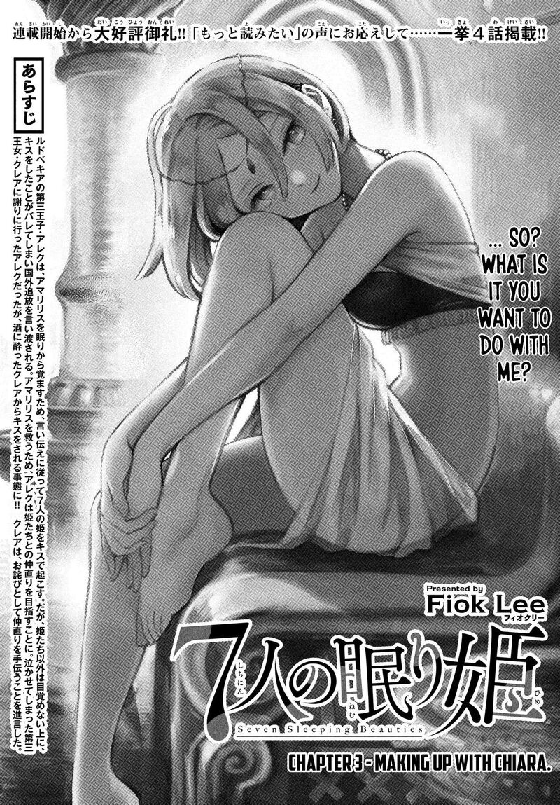 7 Nin No Nemuri Hime 3 2