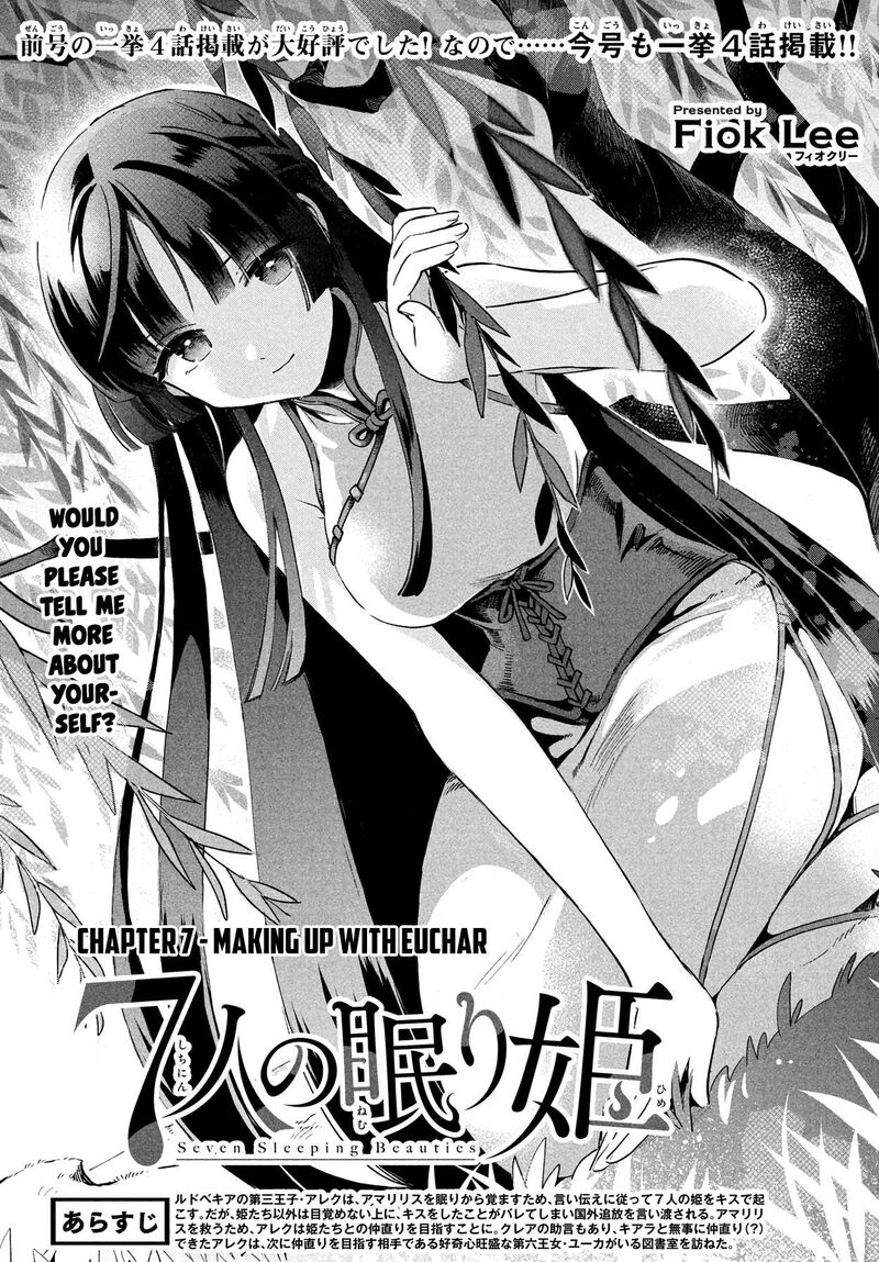 7 Nin No Nemuri Hime 7 3