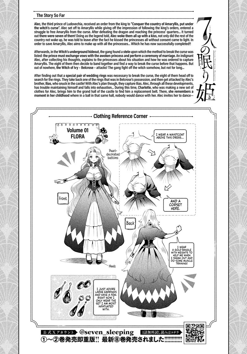 7 Nin No Nemuri Hime 79 2