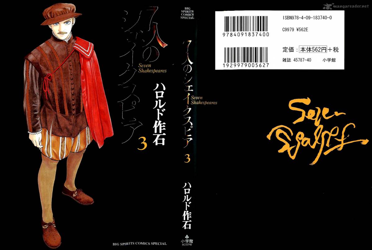 7 Nin No Shakespeare 22 2