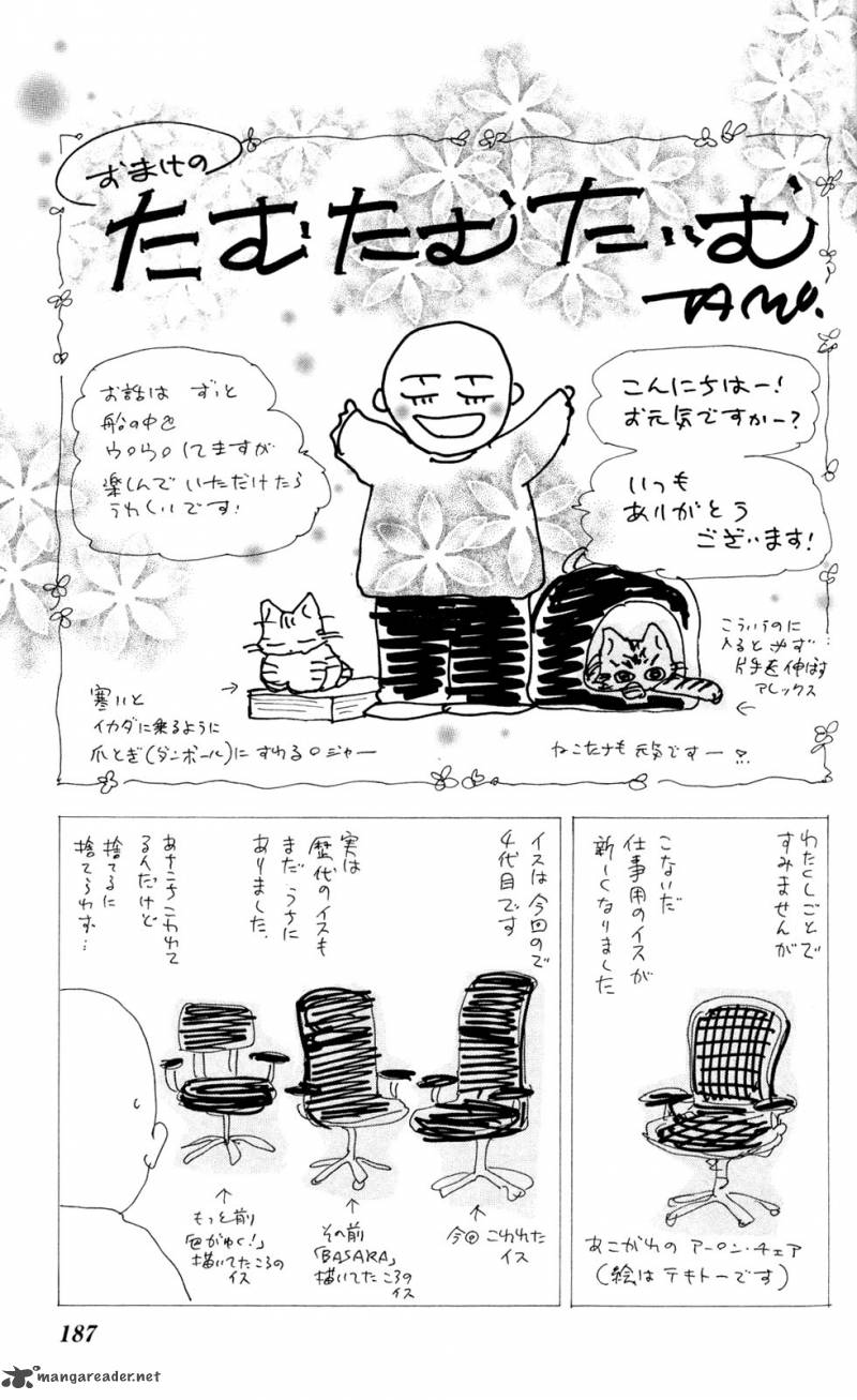 7 Seeds 101 38