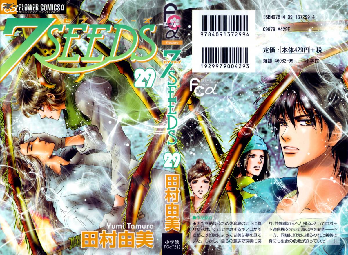 7 Seeds 147 39