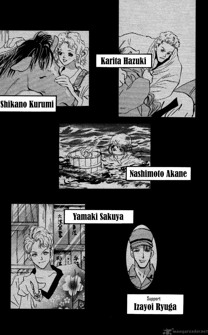 7 Seeds 26 21