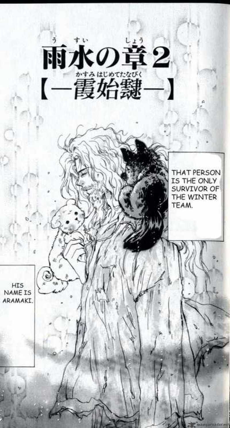 7 Seeds 27 1