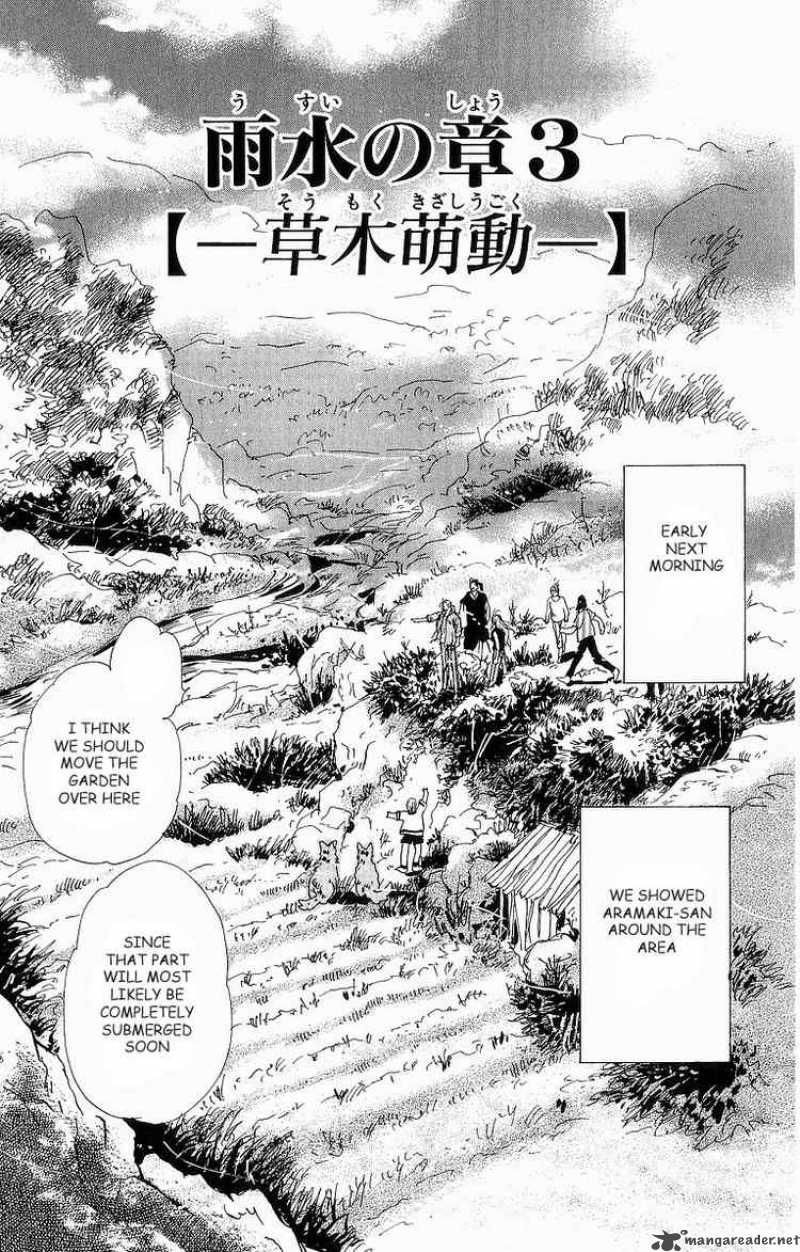 7 Seeds 28 1