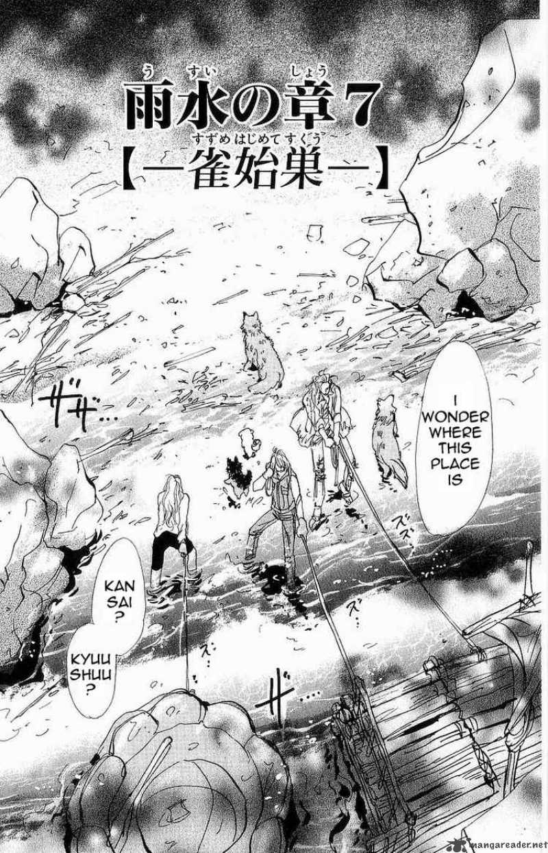 7 Seeds 32 1