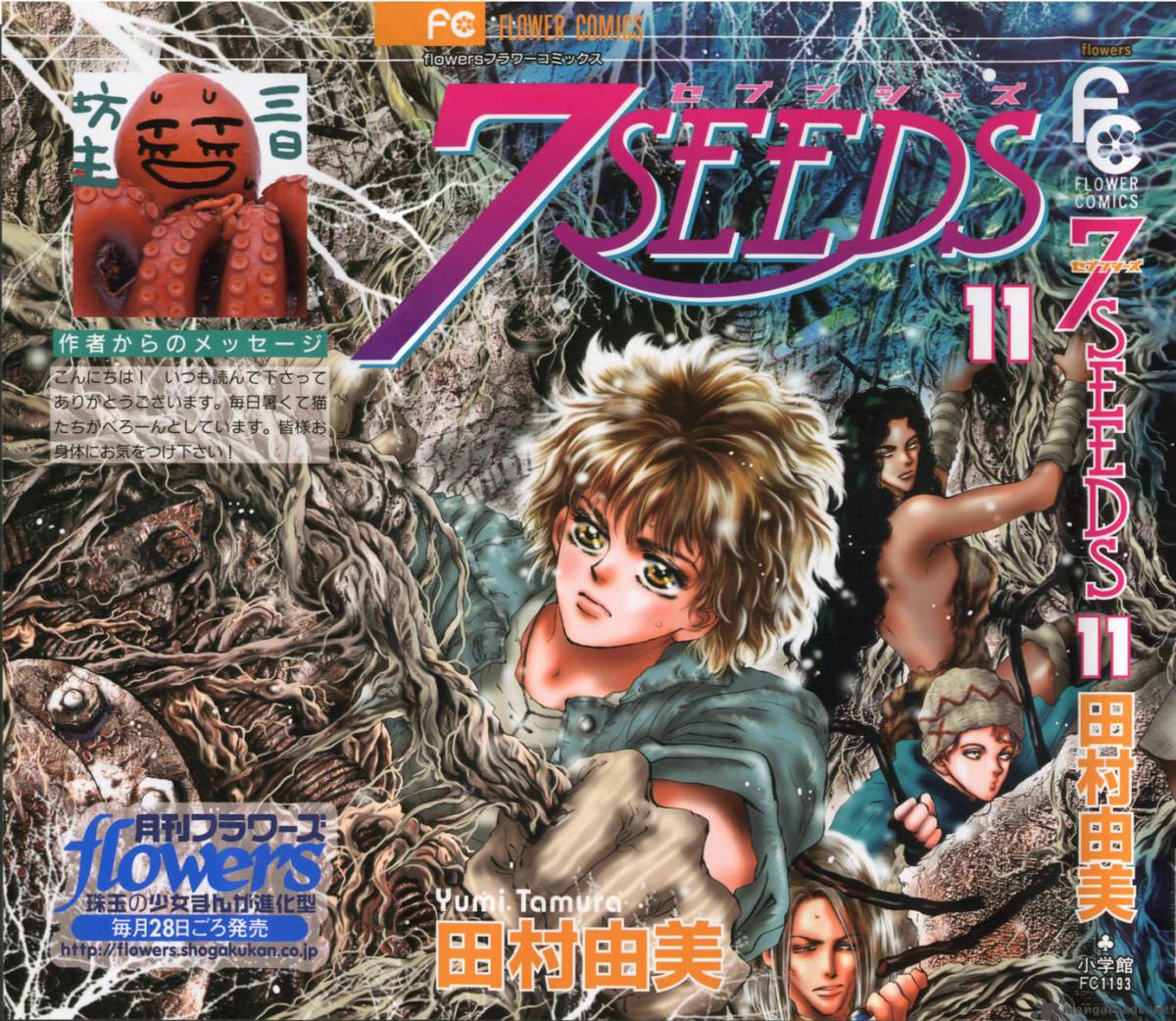 7 Seeds 57 3