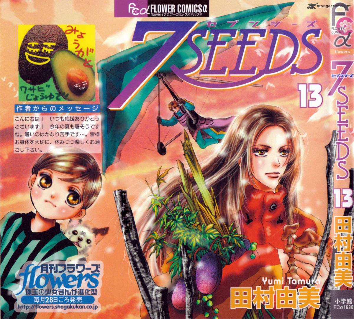 7 Seeds 67 3
