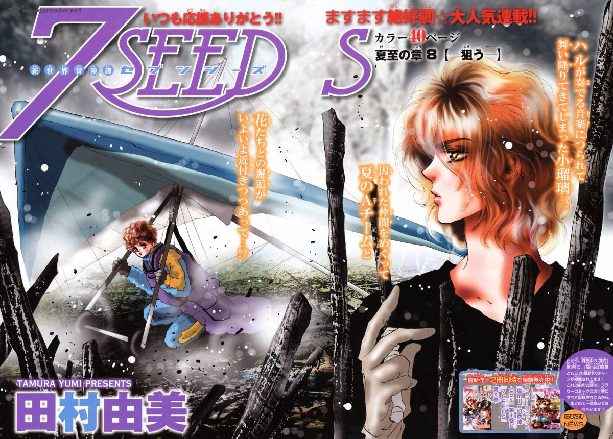 7 Seeds 70 2