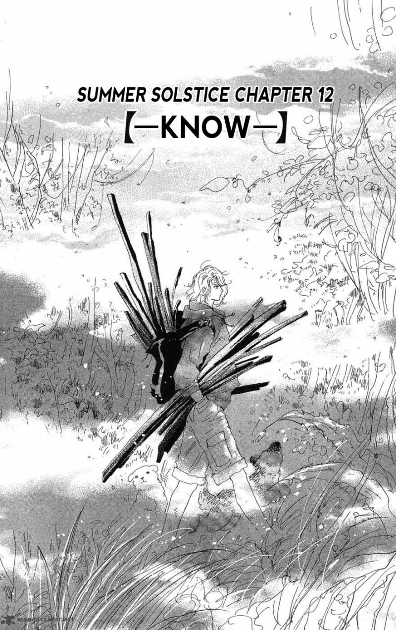 7 Seeds 74 2