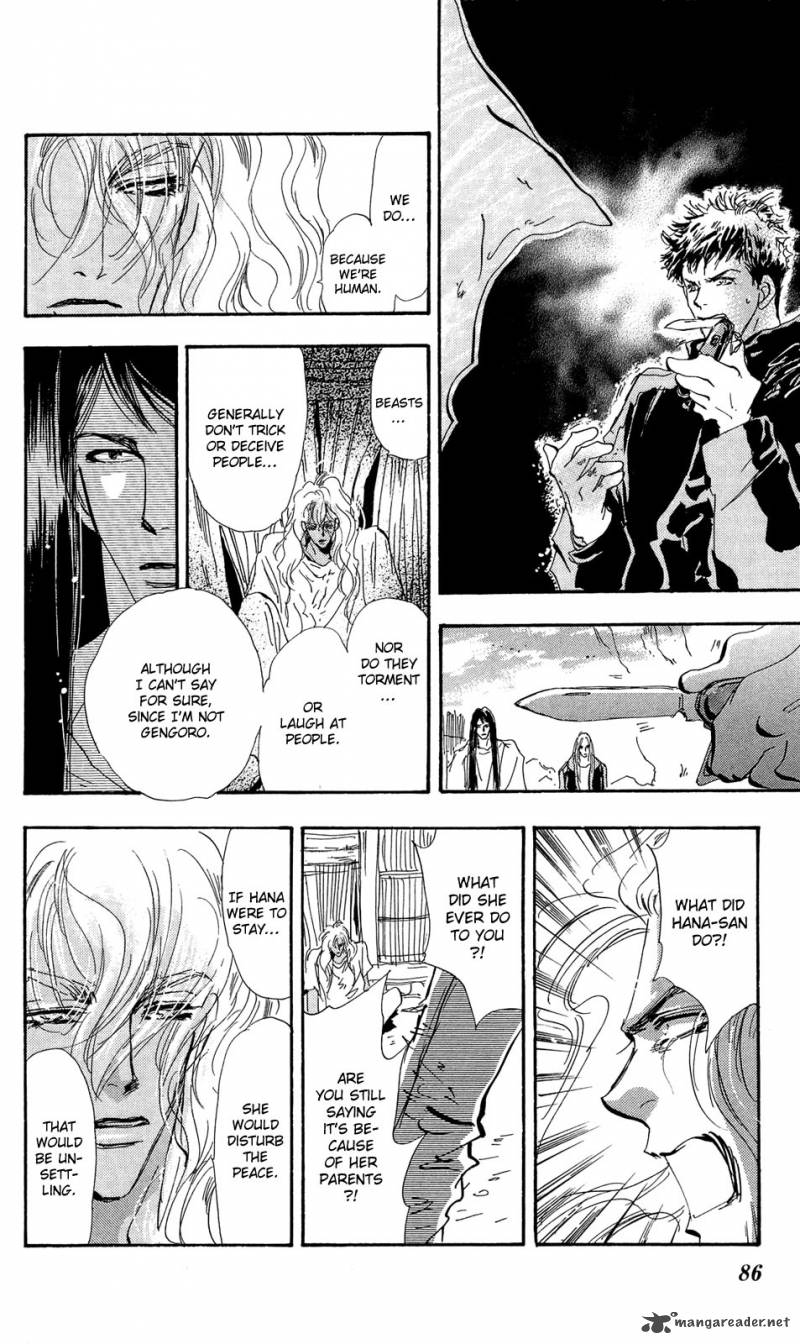 7 Seeds 84 11