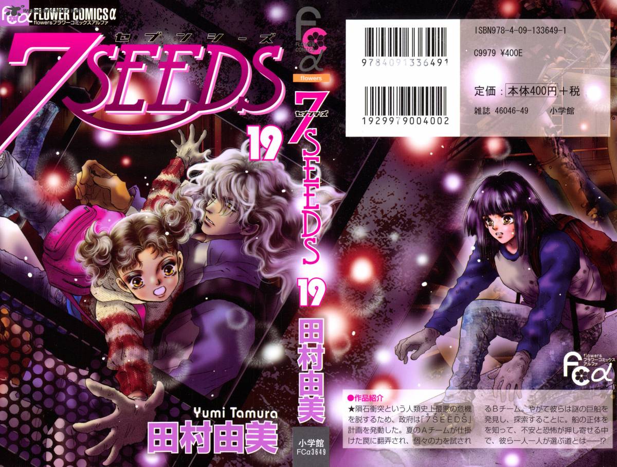 7 Seeds 97 2