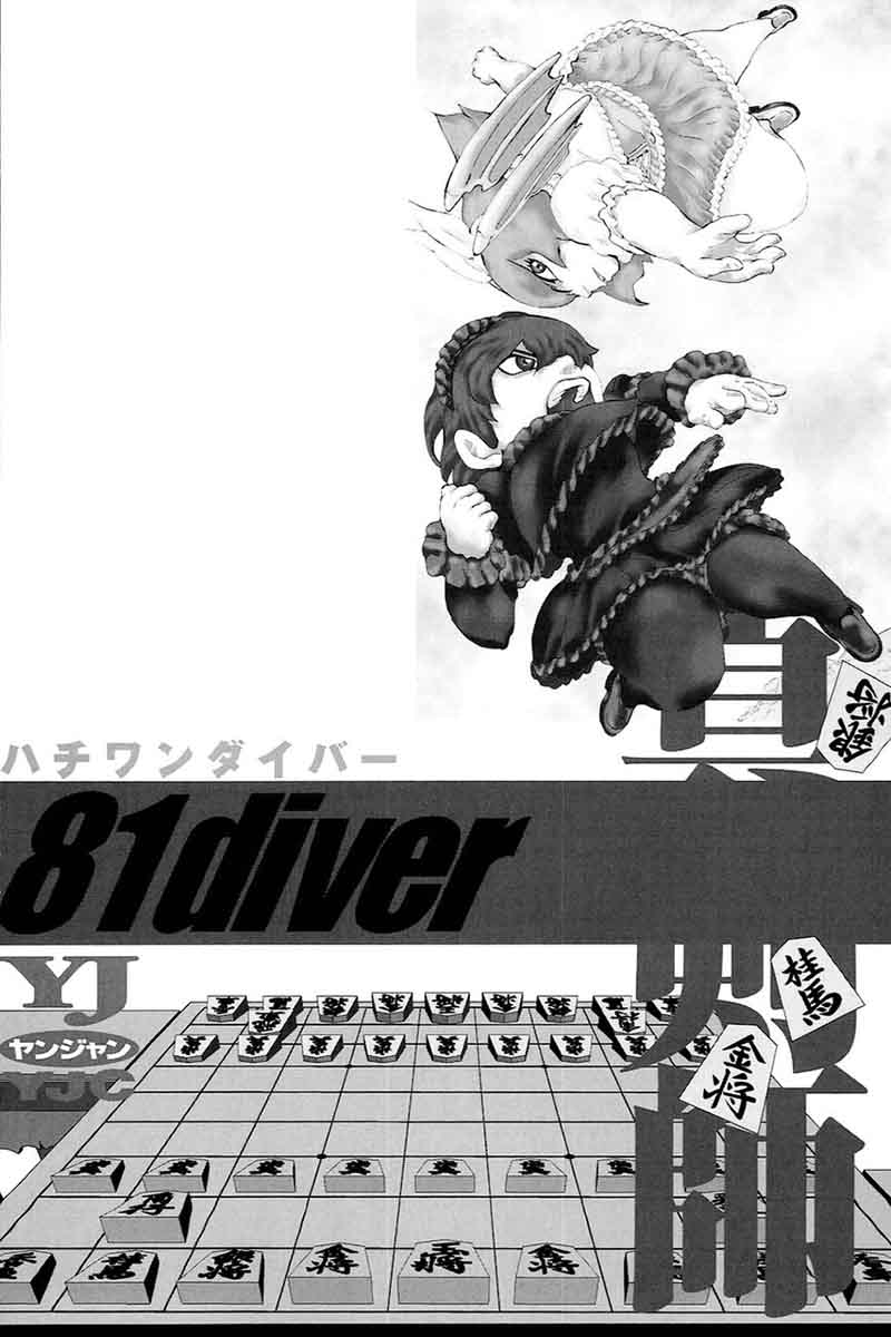 81 Diver 232 35
