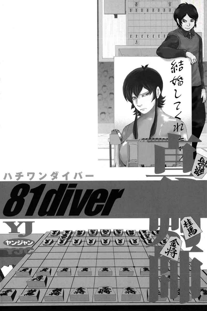 81 Diver 233 3