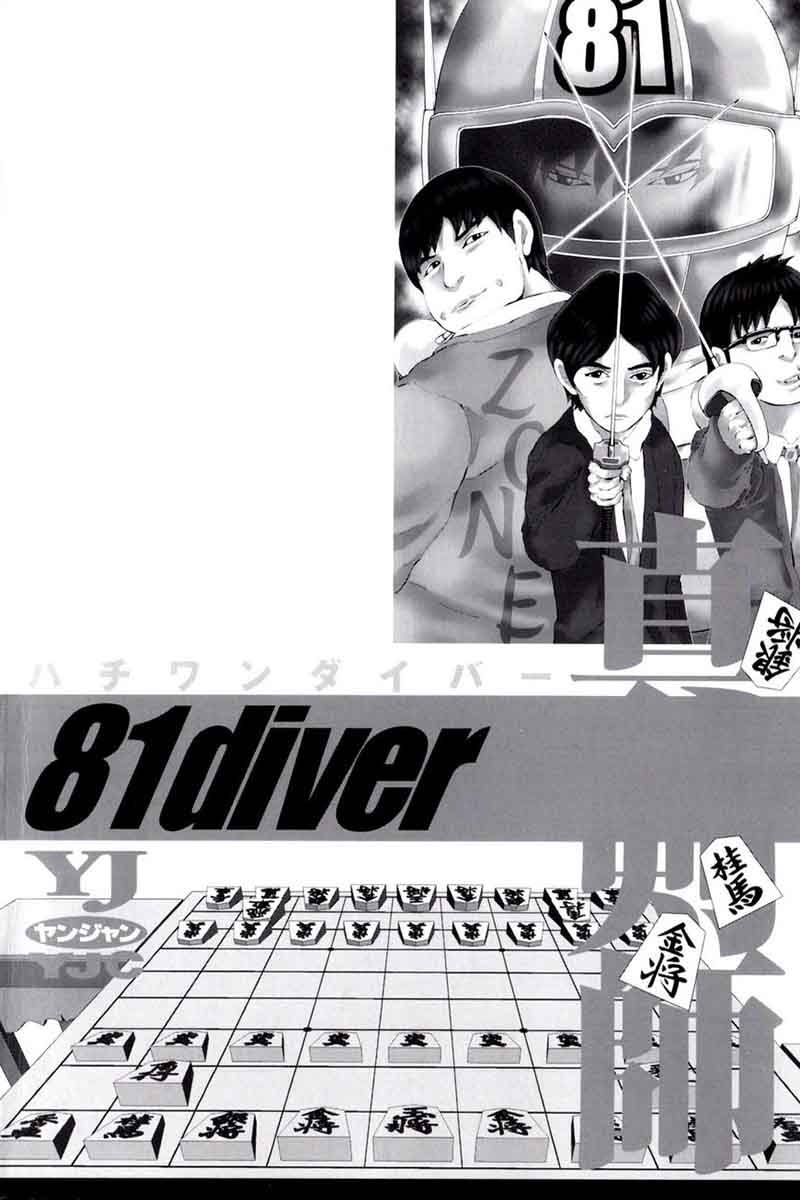 81 Diver 244 4