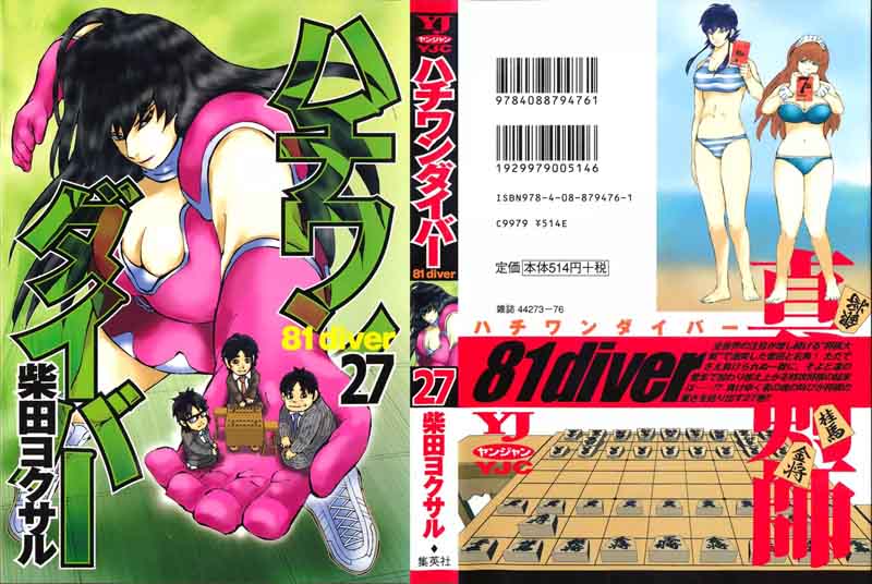 81 Diver 277 1