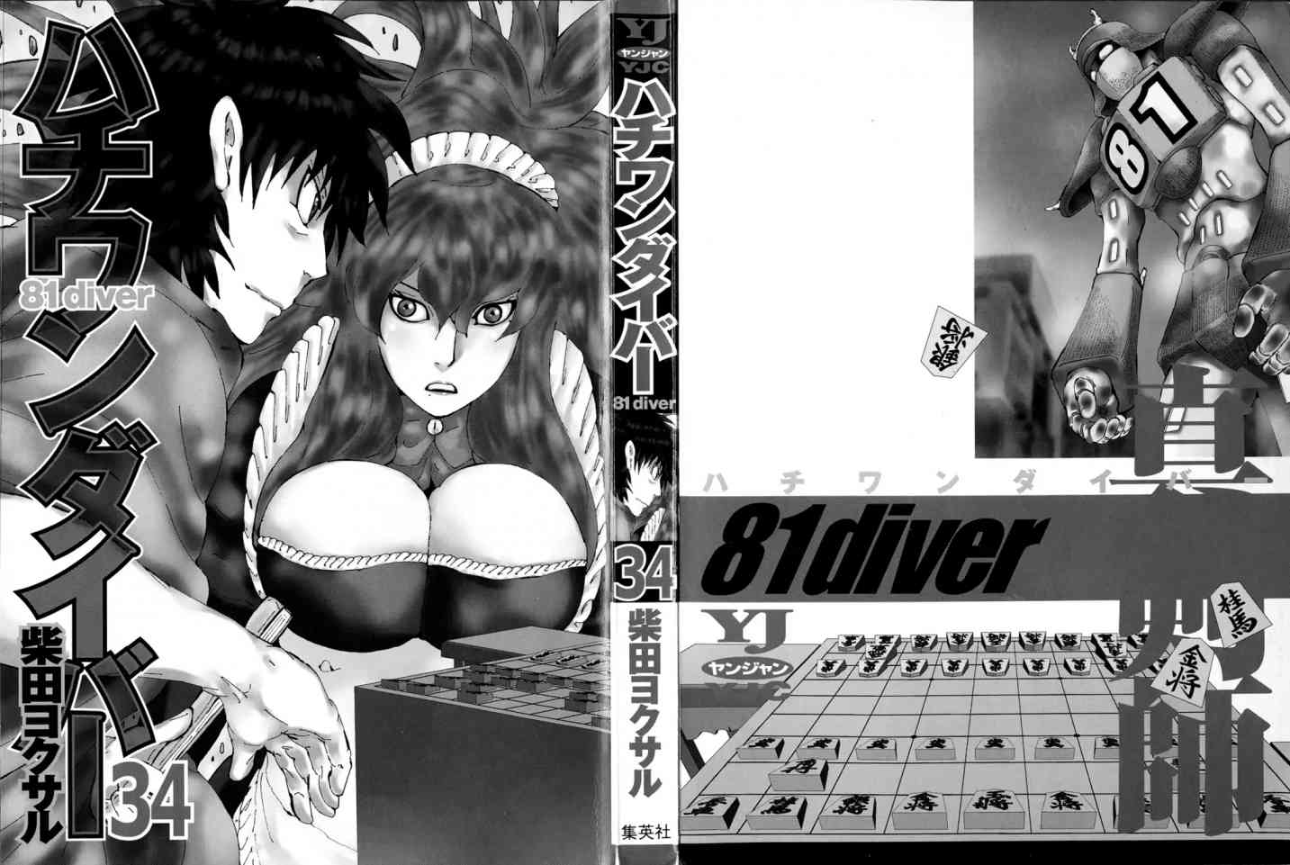 81 Diver 354 3