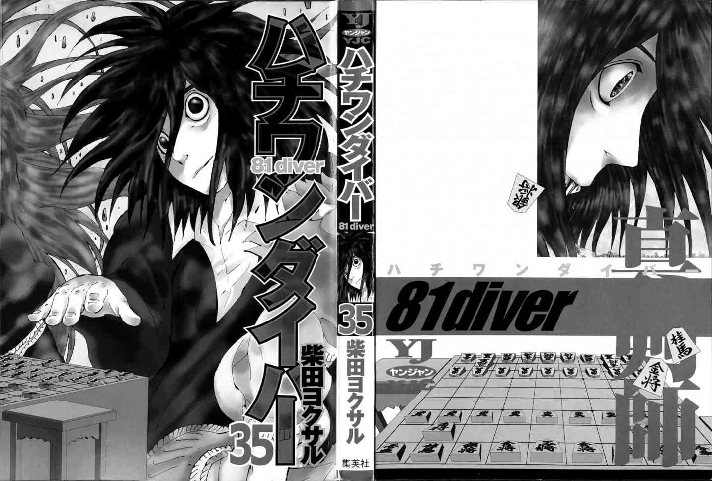 81 Diver 365 3