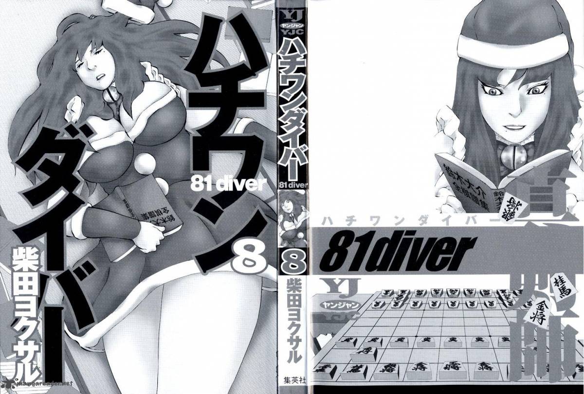 81 Diver 72 3