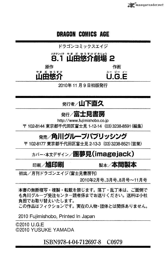 81 Yamada Yuusuke Gekijou 6 58