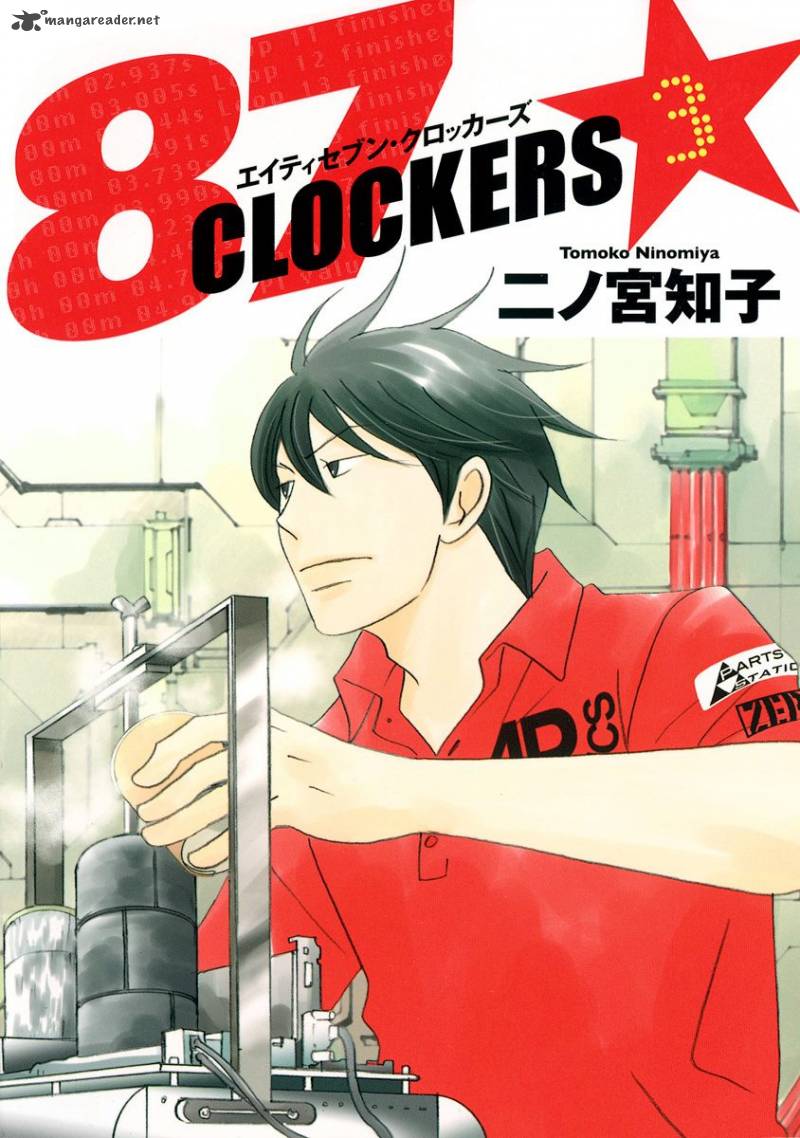 87 Clockers 12 1