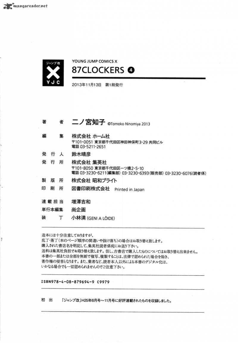 87 Clockers 23 41