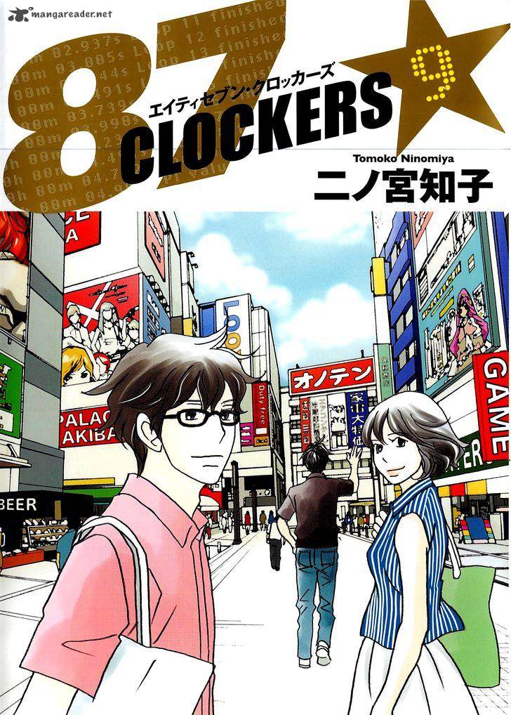 87 Clockers 46 1