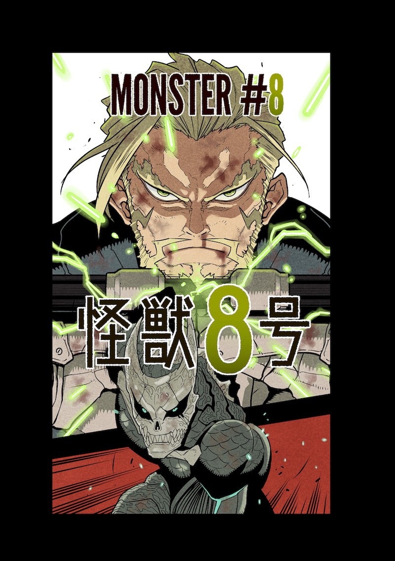 8kaijuu 73e 6