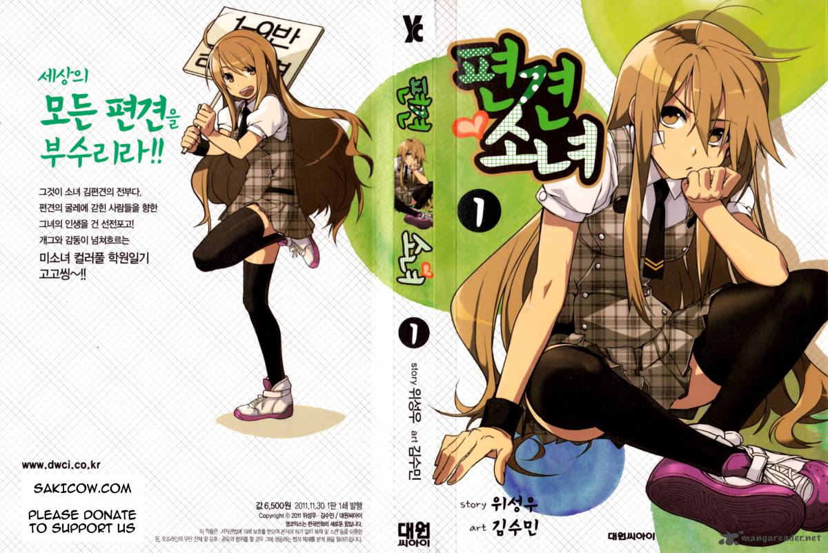 A Bias Girl 1 2