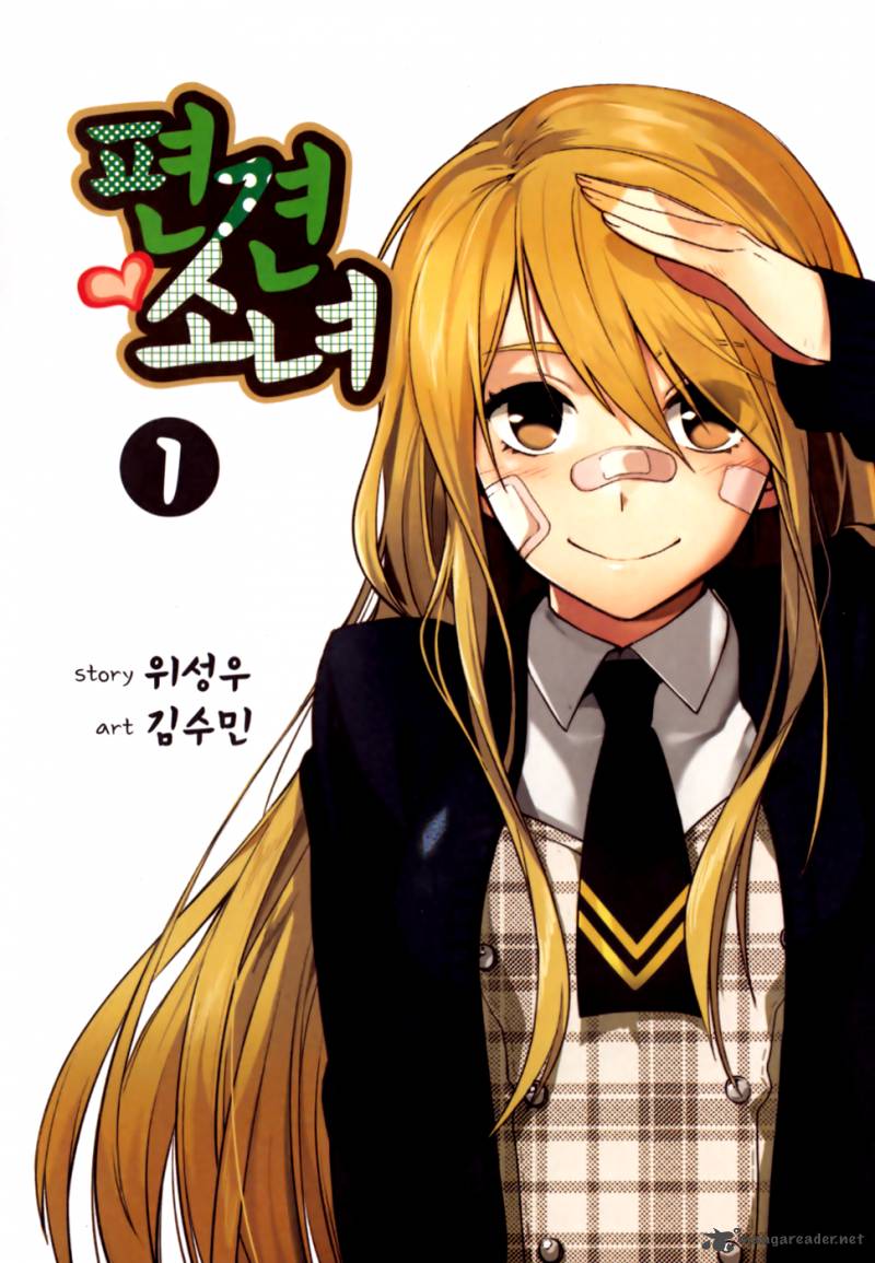 A Bias Girl 1 3