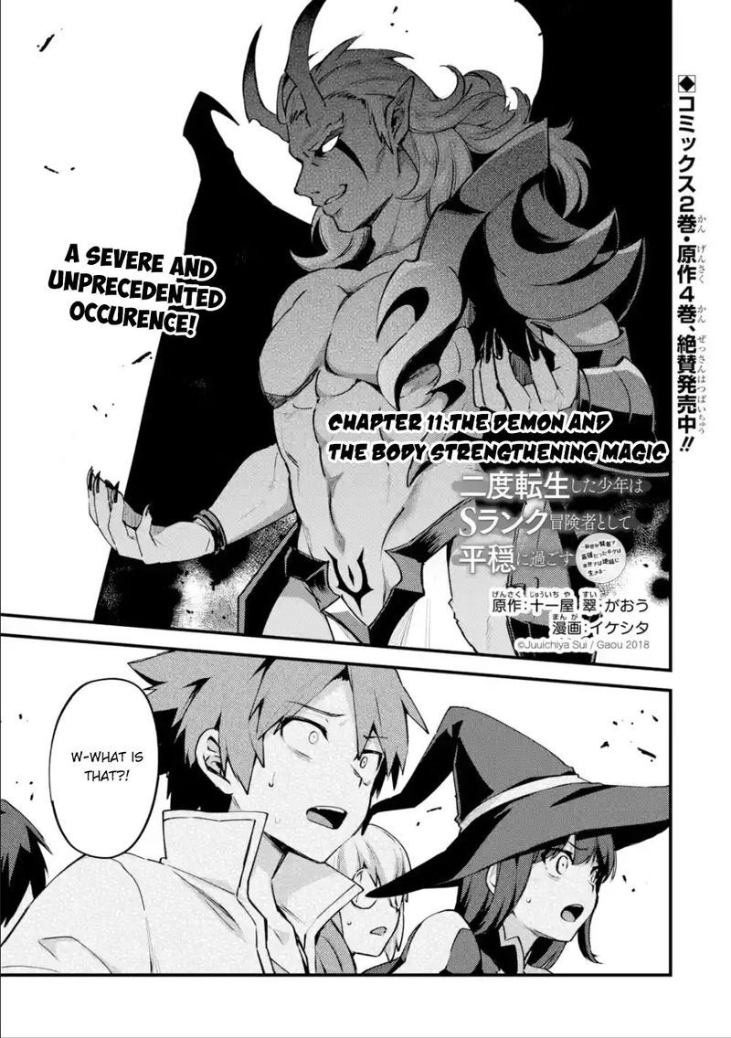 A Boy Who Has Been Reincarnated Twice Spends Peacefully As An S Rank Adventurer 11 1