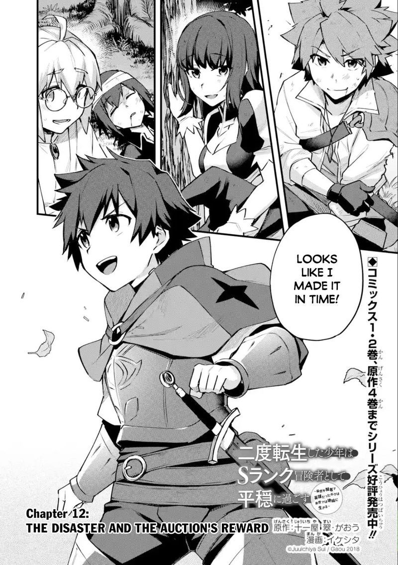 A Boy Who Has Been Reincarnated Twice Spends Peacefully As An S Rank Adventurer 12 1