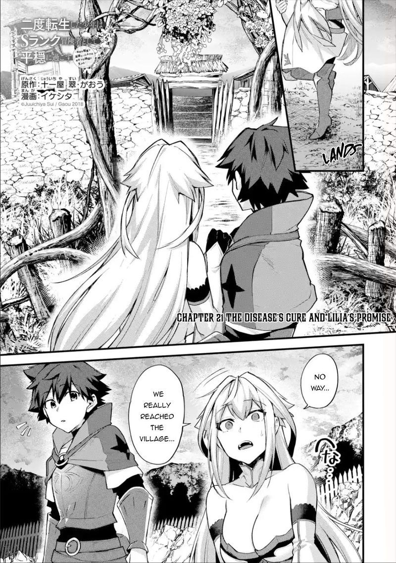 A Boy Who Has Been Reincarnated Twice Spends Peacefully As An S Rank Adventurer 21 1