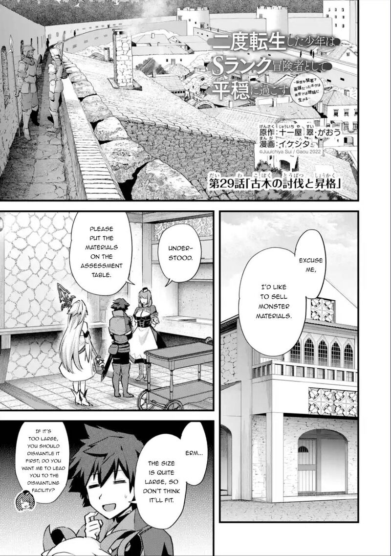 A Boy Who Has Been Reincarnated Twice Spends Peacefully As An S Rank Adventurer 29a 1