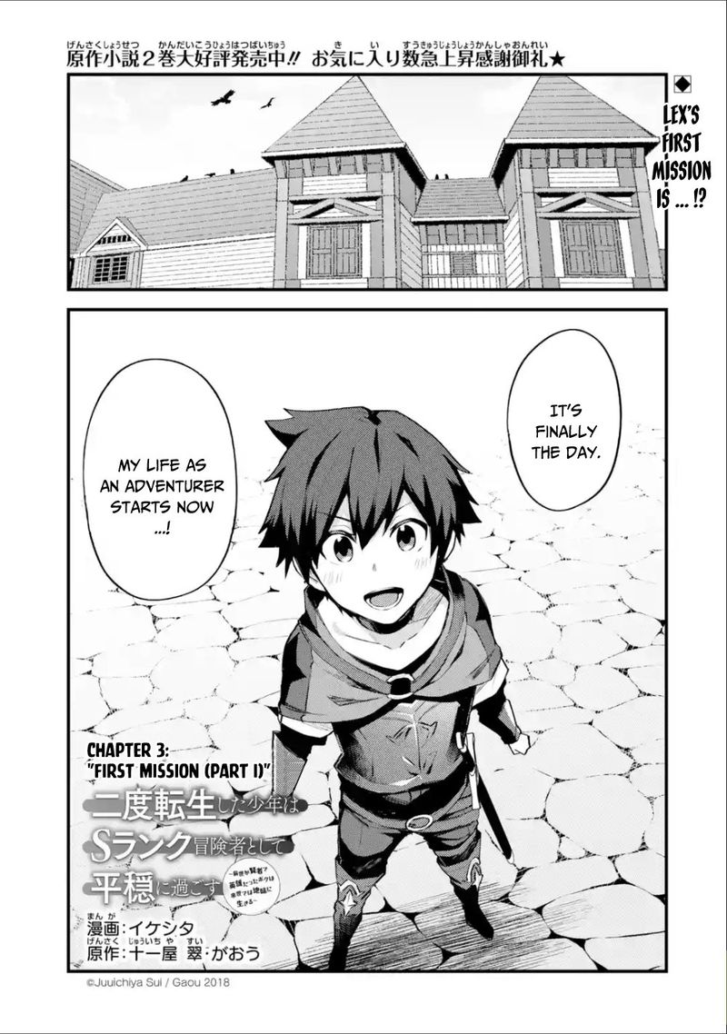 A Boy Who Has Been Reincarnated Twice Spends Peacefully As An S Rank Adventurer 3 1